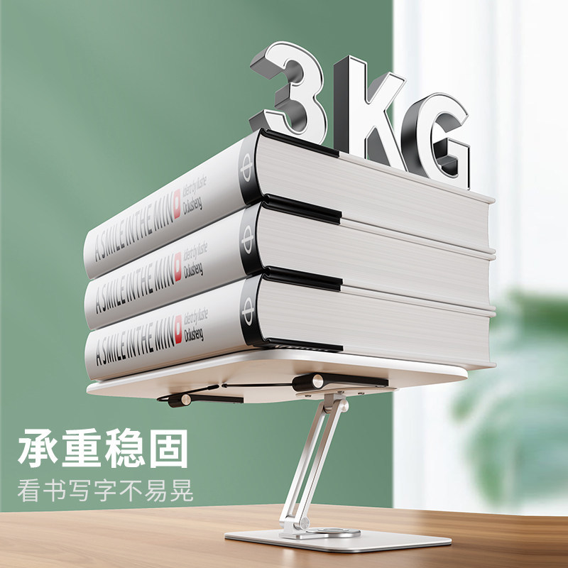 H0037 360-Degree Rotatable Desktop Reading Stand