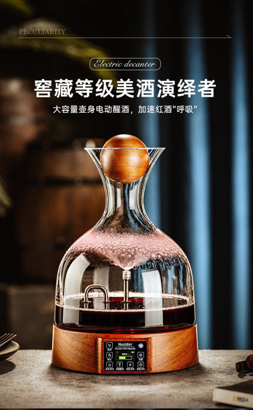 H0038 Smart Electric Atomizing Wine Decanter 2000ML