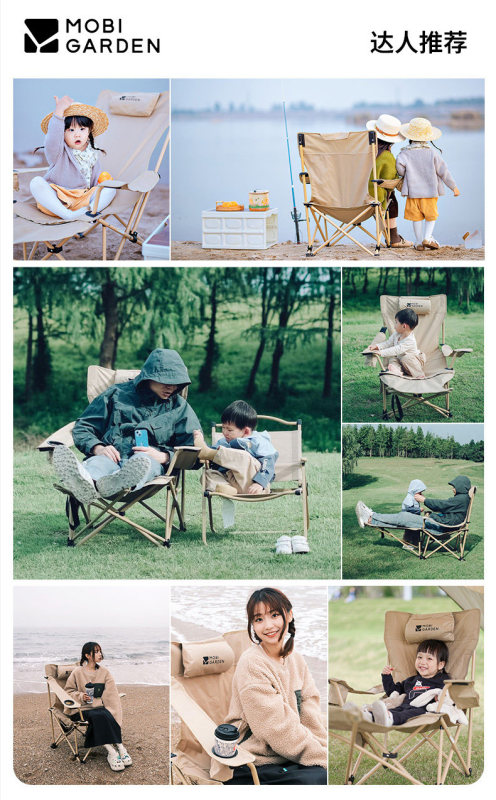 L0027 Mobi Garden Portable Adjustable Reclining Folding Chair