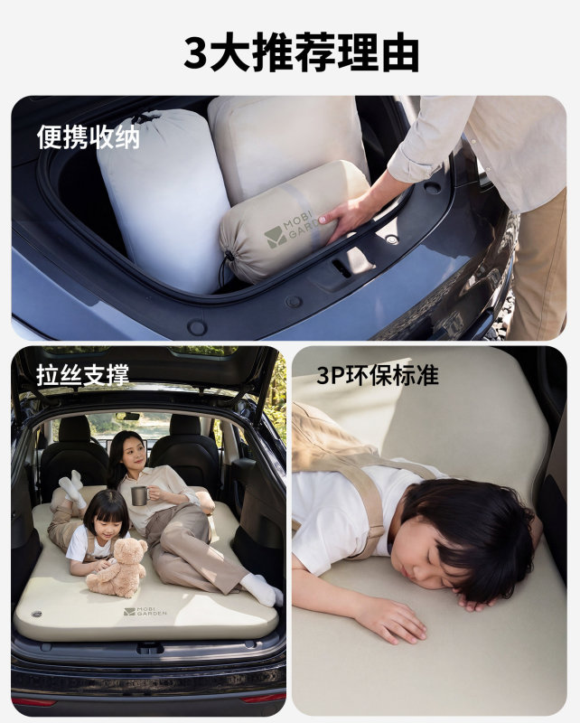 L0028  Mobi Garden Car Inflatable Bed with Brushed Finish, 10cm Thickness, Double Size