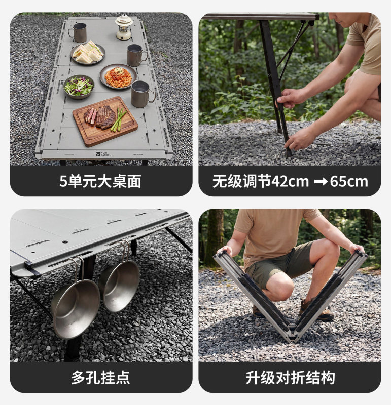 L0029 MOBI GARDEN Modular Camping Folding Table