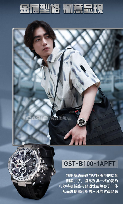 E3004 CASIO G-SHOCK Men's Solar Powered Bluetooth Water Resistant Watch GST-B100