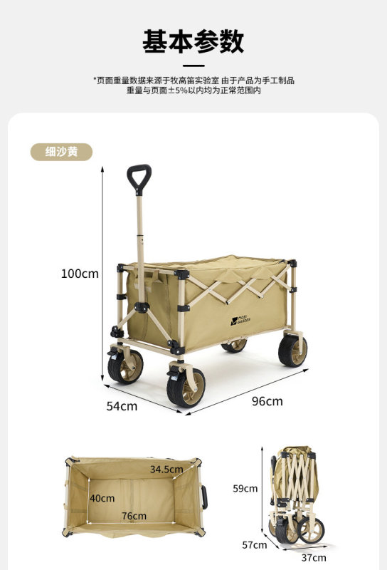 L0024 MOBI GARDEN Foldable Portable Camping Cart - Outdoor Camping Wagon for Campsite