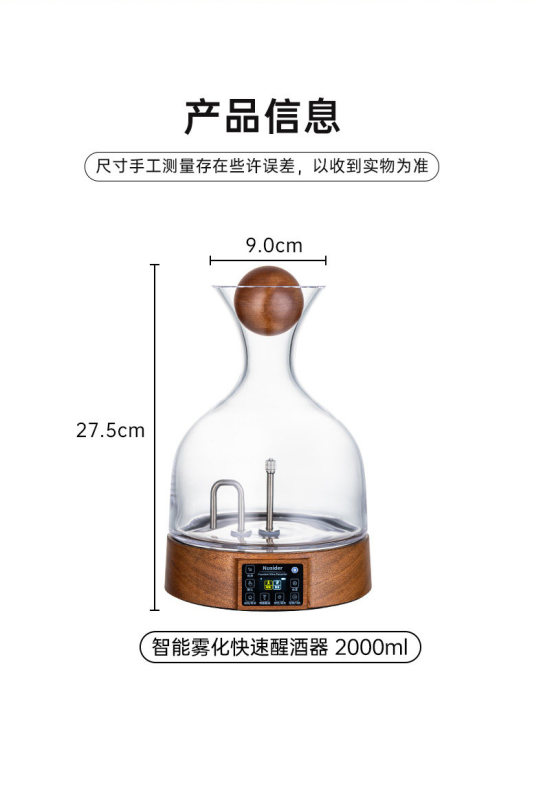 H0038 Smart Electric Atomizing Wine Decanter 2000ML