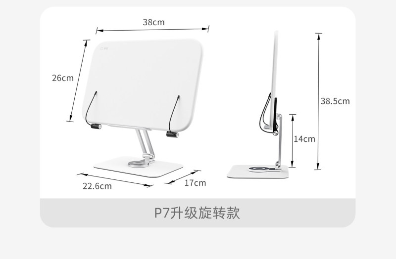 H0037 360-Degree Rotatable Desktop Reading Stand