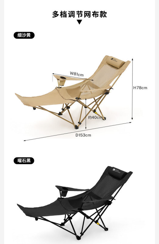 L0027 Mobi Garden Portable Adjustable Reclining Folding Chair