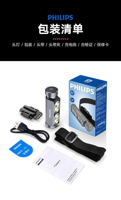 E9108 Philips Rechargeable LED Headlamp - Outdoor Waterproof Head-mounted Lighting Lamp