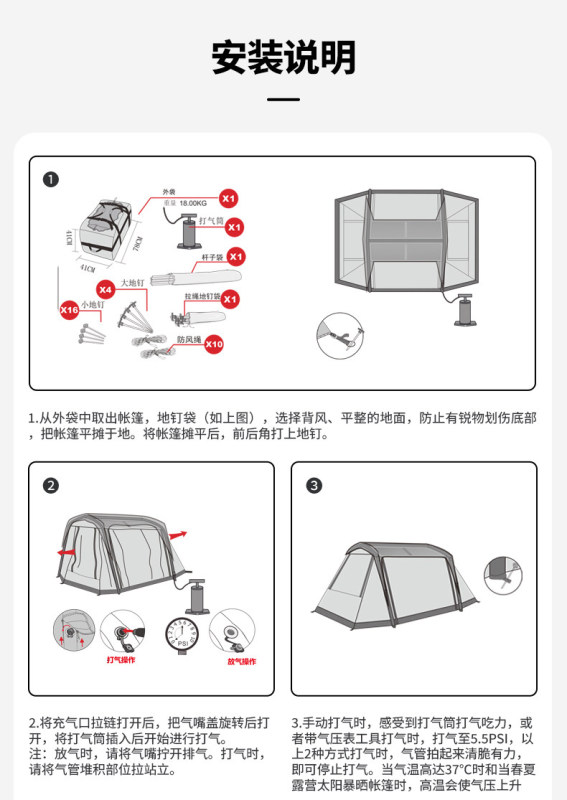 L0026  Mobi Garden Inflatable Tent Portable Camping Gear