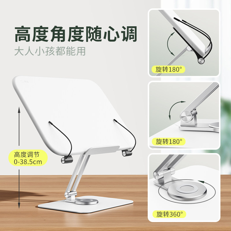 H0037 360-Degree Rotatable Desktop Reading Stand