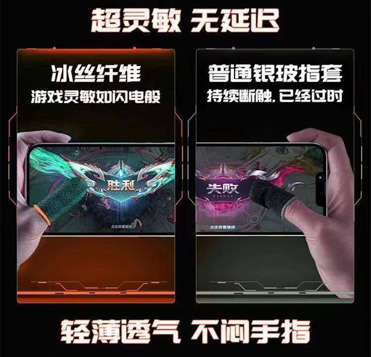 E9111 Mobile Gaming Esports Anti-Sweat Anti-Slip Finger Sleeves - 40 Pieces
