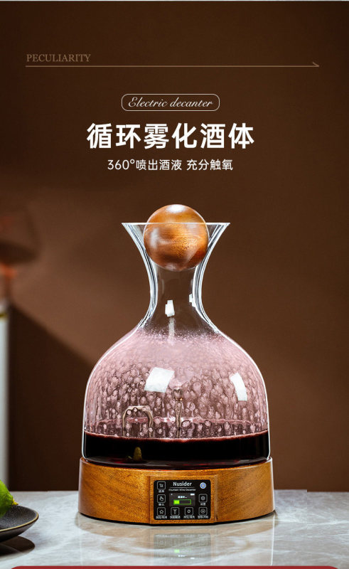 H0038 Smart Electric Atomizing Wine Decanter 2000ML