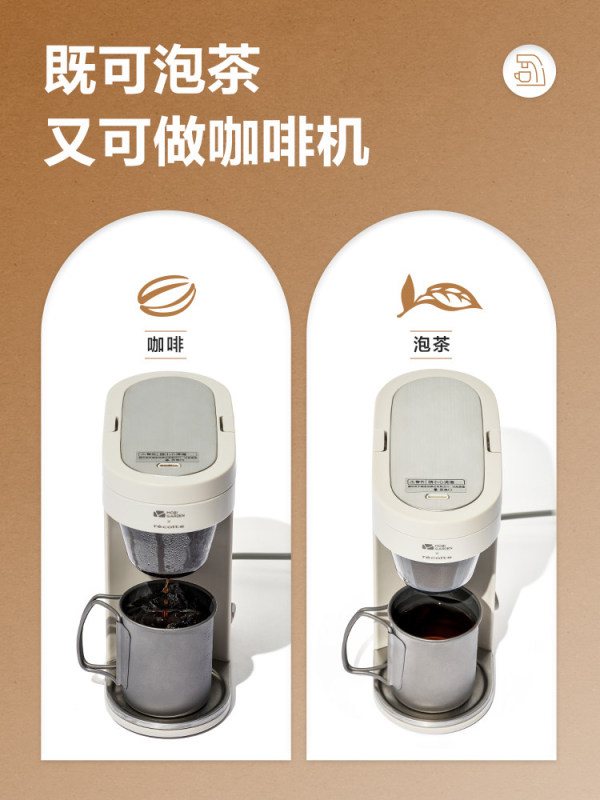 E9112 MOBI GARDEN Outdoor Camping Fully Automatic Drip-Style Mini Coffee Maker