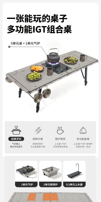L0029 MOBI GARDEN Modular Camping Folding Table