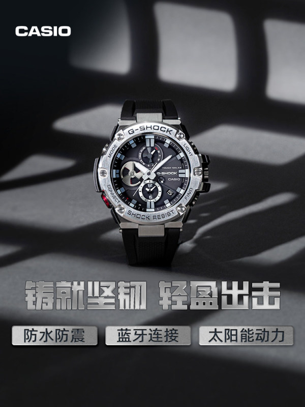 E3004 CASIO G-SHOCK Men's Solar Powered Bluetooth Water Resistant Watch GST-B100