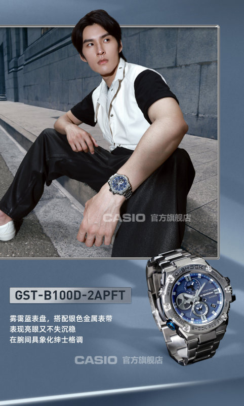 E3004 CASIO G-SHOCK Men's Solar Powered Bluetooth Water Resistant Watch GST-B100