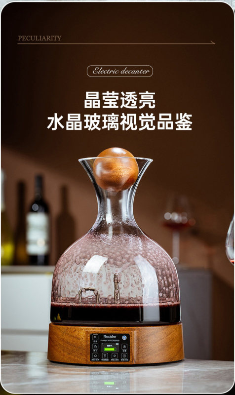 H0038 Smart Electric Atomizing Wine Decanter 2000ML