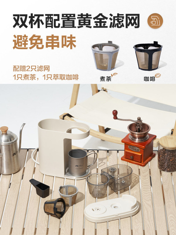 E9112 MOBI GARDEN Outdoor Camping Fully Automatic Drip-Style Mini Coffee Maker