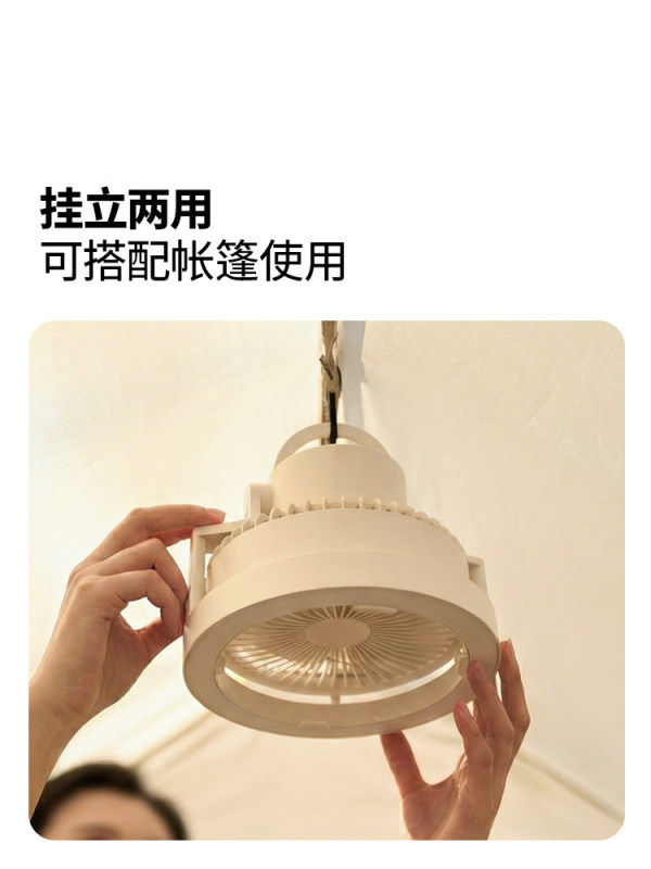 E9113 MOBI GARDEN Outdoor Camping All-in-One Multi-Functional Rechargeable Tent Light with Fan
