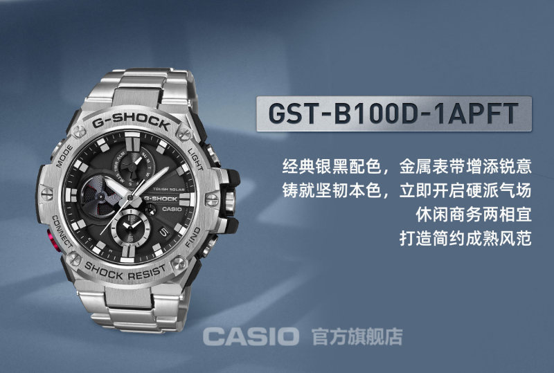 E3004 CASIO G-SHOCK Men's Solar Powered Bluetooth Water Resistant Watch GST-B100