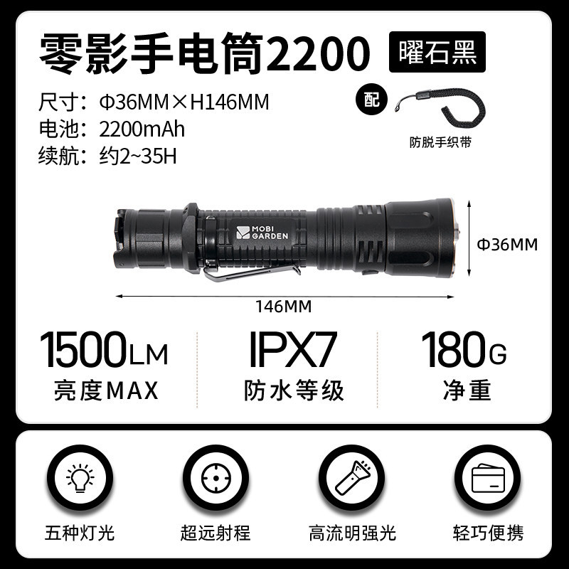 E9107 MOBI GARDEN Aluminum Alloy Rechargeable LED Flashlight - Outdoor Waterproof Lighting Rechargeable Lamp