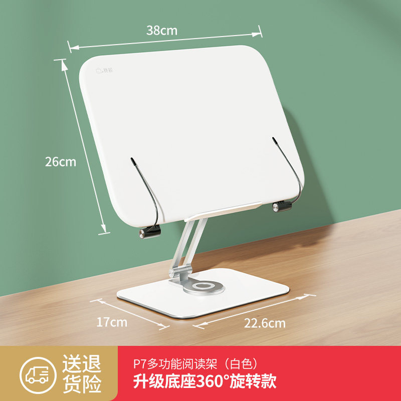 H0037 360-Degree Rotatable Desktop Reading Stand