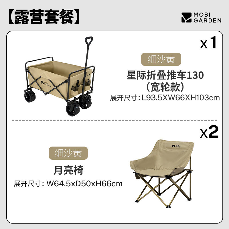 L0024 MOBI GARDEN Foldable Portable Camping Cart - Outdoor Camping Wagon for Campsite