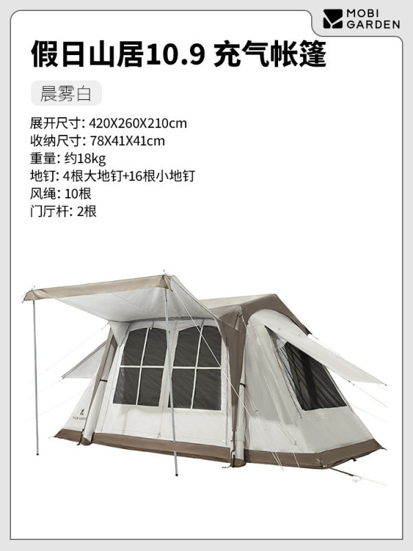L0026  Mobi Garden Inflatable Tent Portable Camping Gear