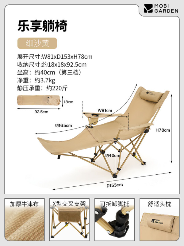 L0027 Mobi Garden Portable Adjustable Reclining Folding Chair