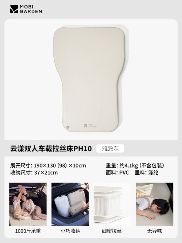 L0028  Mobi Garden Car Inflatable Bed with Brushed Finish, 10cm Thickness, Double Size