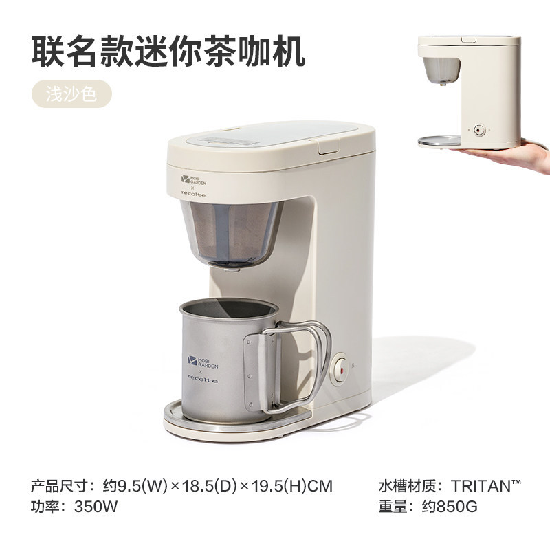 E9112 MOBI GARDEN Outdoor Camping Fully Automatic Drip-Style Mini Coffee Maker