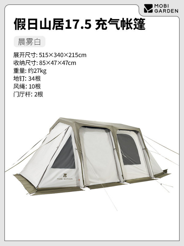 L0026  Mobi Garden Inflatable Tent Portable Camping Gear