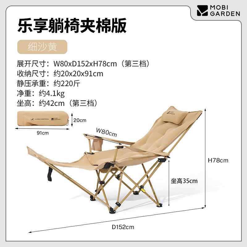 L0027 Mobi Garden Portable Adjustable Reclining Folding Chair