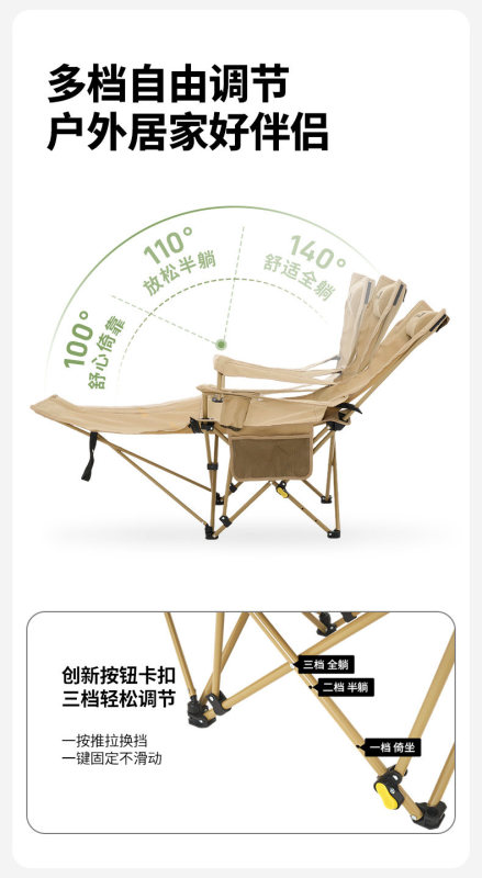L0027 Mobi Garden Portable Adjustable Reclining Folding Chair