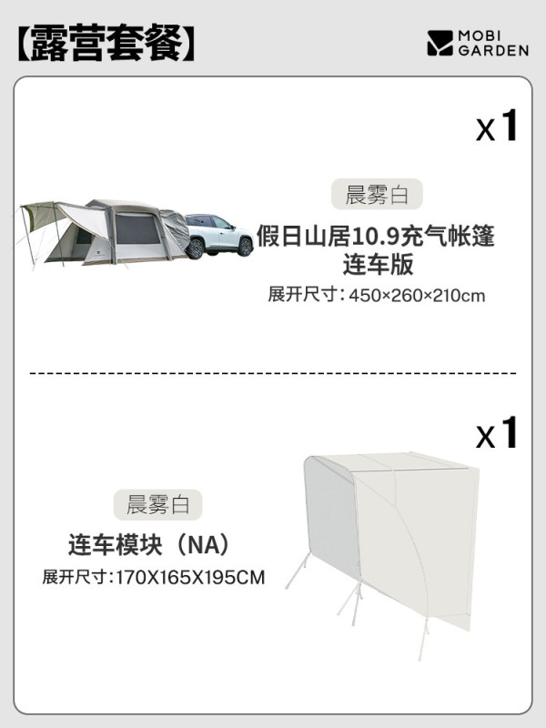 L0026  Mobi Garden Inflatable Tent Portable Camping Gear