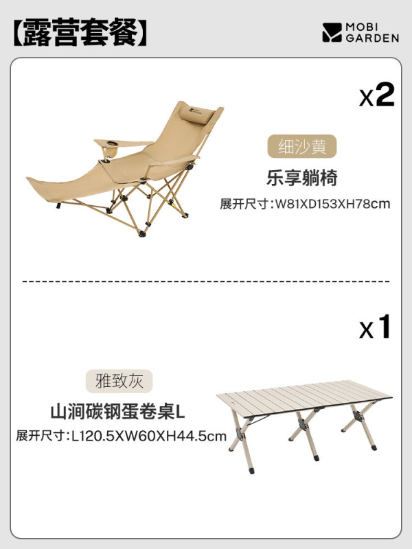 L0027 Mobi Garden Portable Adjustable Reclining Folding Chair