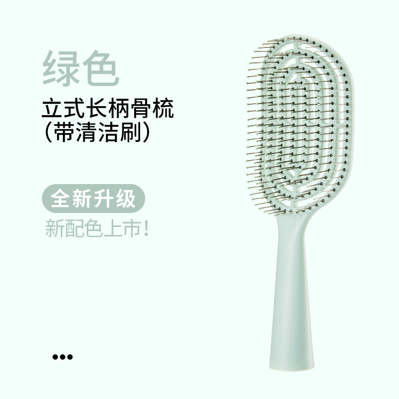 P3004 MINISO Volumizing Styling Comb / Brush