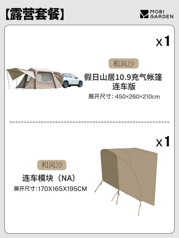 L0026  Mobi Garden Inflatable Tent Portable Camping Gear