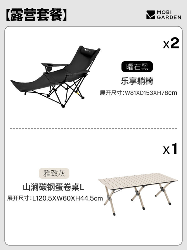 L0027 Mobi Garden Portable Adjustable Reclining Folding Chair