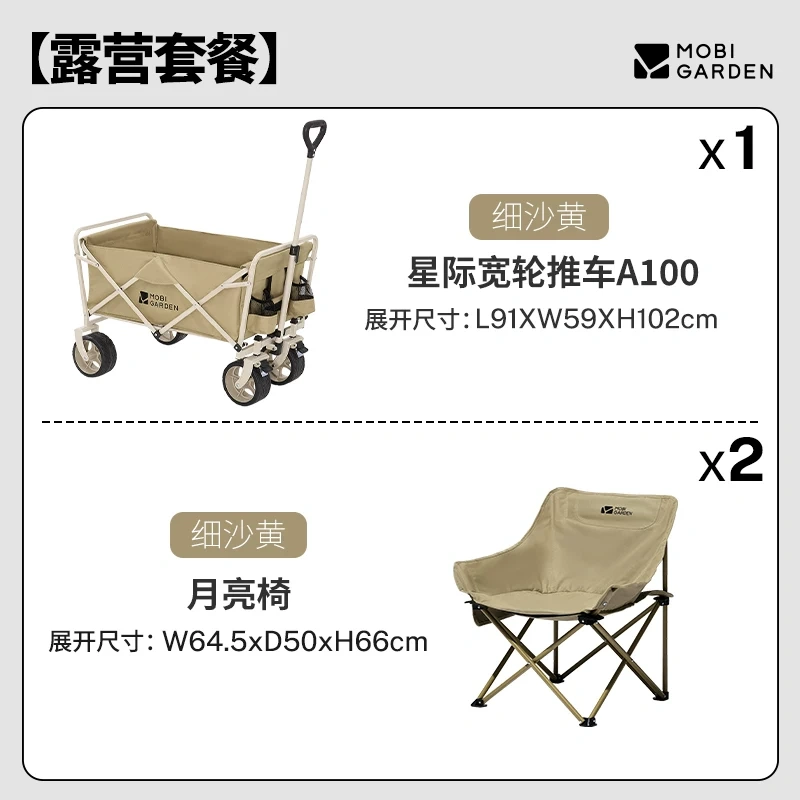 L0024 MOBI GARDEN Foldable Portable Camping Cart - Outdoor Camping Wagon for Campsite