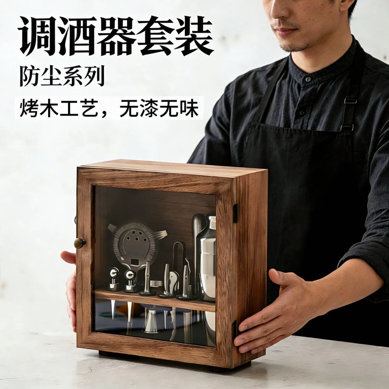 H0039 Professional Bartending Tool Set, 14-Piece Cocktail Shaker Kit with Dustproof Wooden Box, 304 Stainless Steel