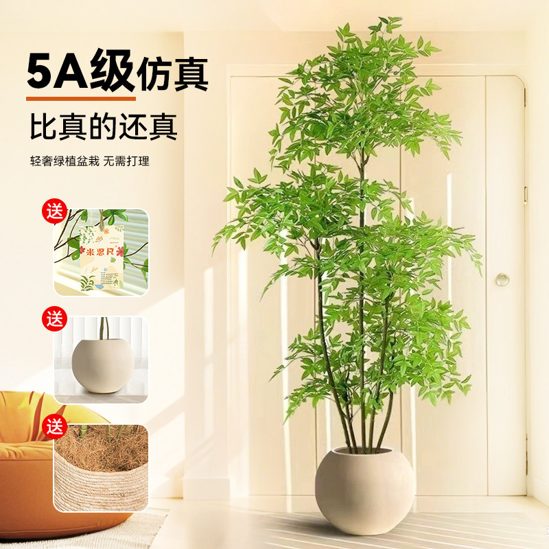 H0041 Faux Nandina Floor Plant - Large Indoor Artificial Greenery & Botanical Decor
