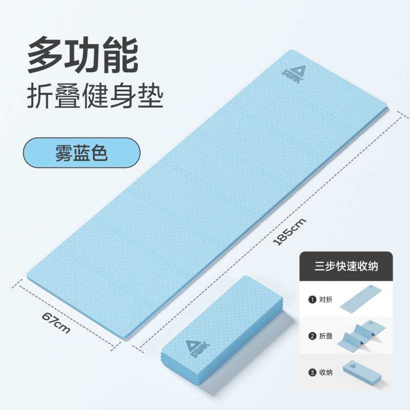 S3031 Peak Foldable Portable Non-slip Fitness Training Exercise Mat Yoga Mat Unisex