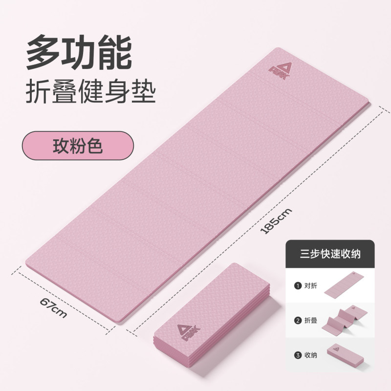 S3031 Peak Foldable Portable Non-slip Fitness Training Exercise Mat Yoga Mat Unisex