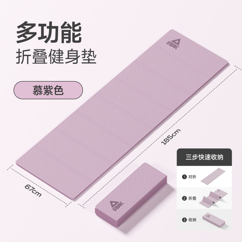S3031 Peak Foldable Portable Non-slip Fitness Training Exercise Mat Yoga Mat Unisex