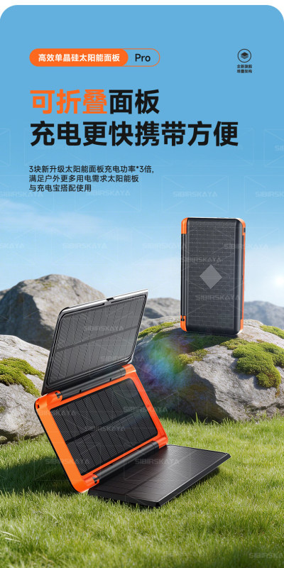 E9117 Outdoor Multi-Purpose Foldable Solar Power Bank, 20000mAh