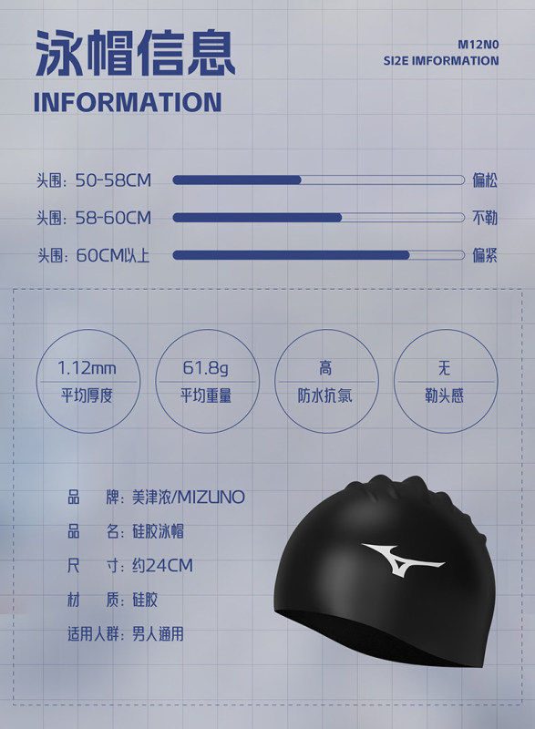 S3032 Mizuno Men's Swim Set (Swim Trunks, Swim Cap & Goggles)
