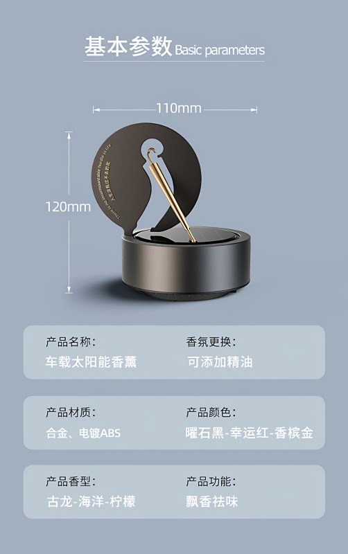 A0012 Solar-Powered Car Air Freshener Ornament Set with Auto-Rotating Design, 304 Stainless Steel