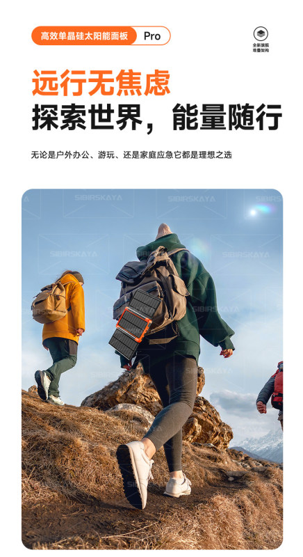 E9117 Outdoor Multi-Purpose Foldable Solar Power Bank, 20000mAh