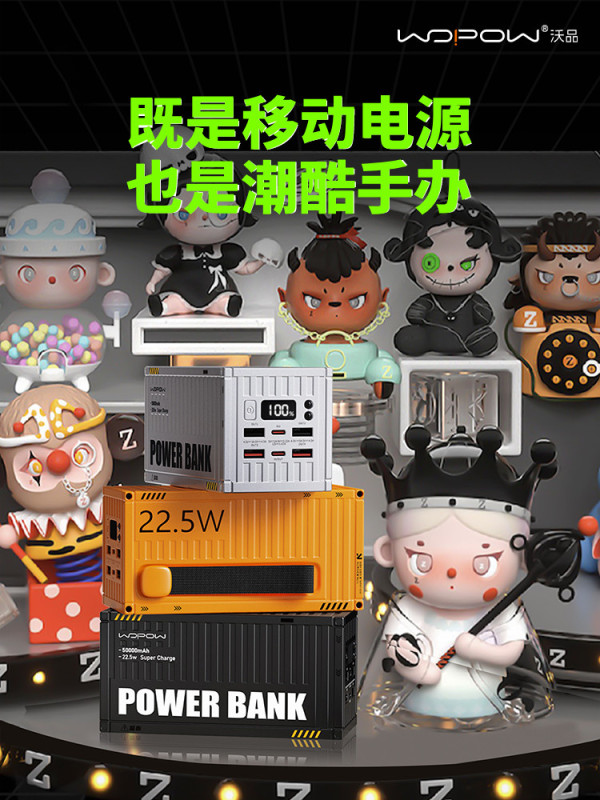 E9115 Container-Shaped Creative High-Capacity Fast Charging Power Bank, 20000mAh