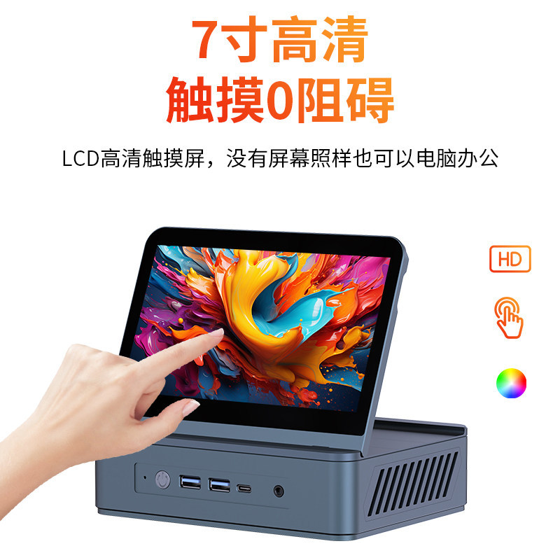 E9116  Sporlan DHD600 Mini PC - Built-in 7" Touchscreen Display, Supports External Monitor
